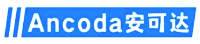 Ancoda安可达